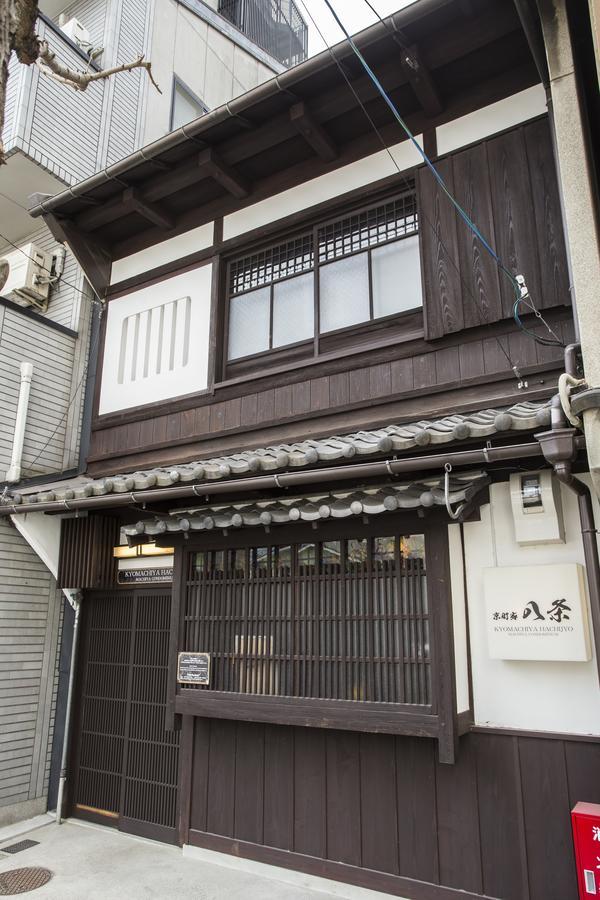 京町家八条度假屋 京都 外观 照片
