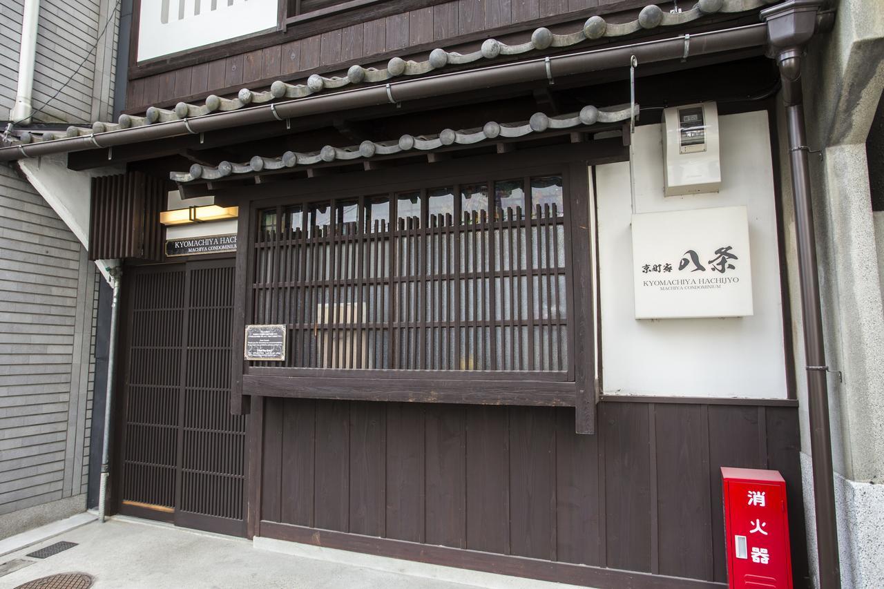 京町家八条度假屋 京都 外观 照片